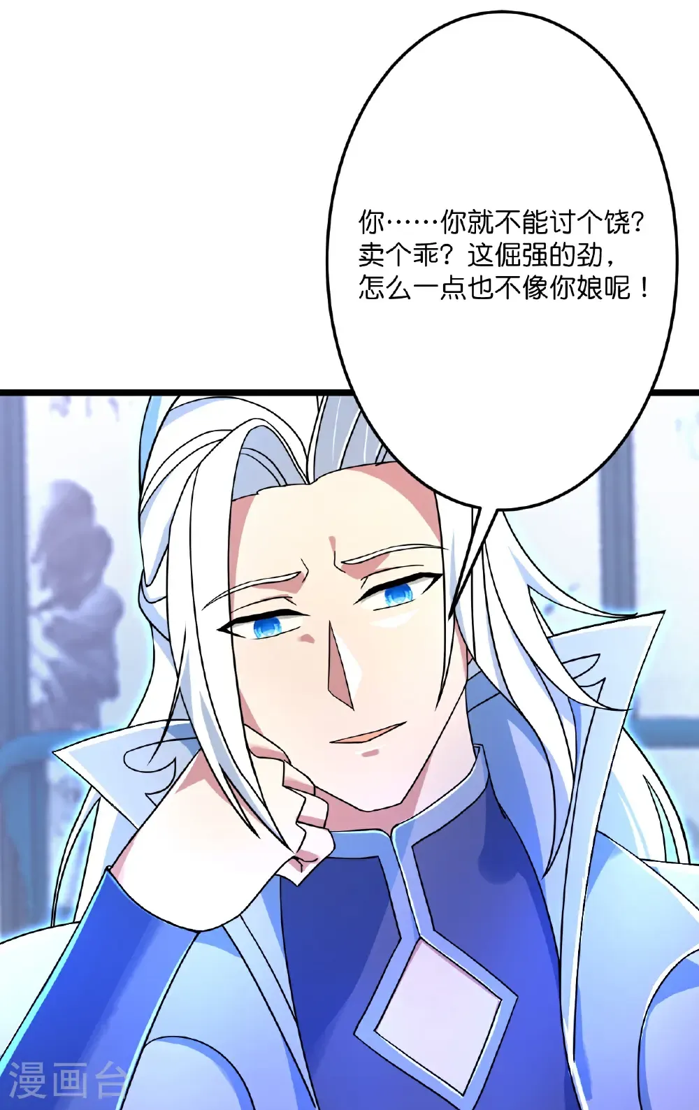 第689话 各自的命运 第42页