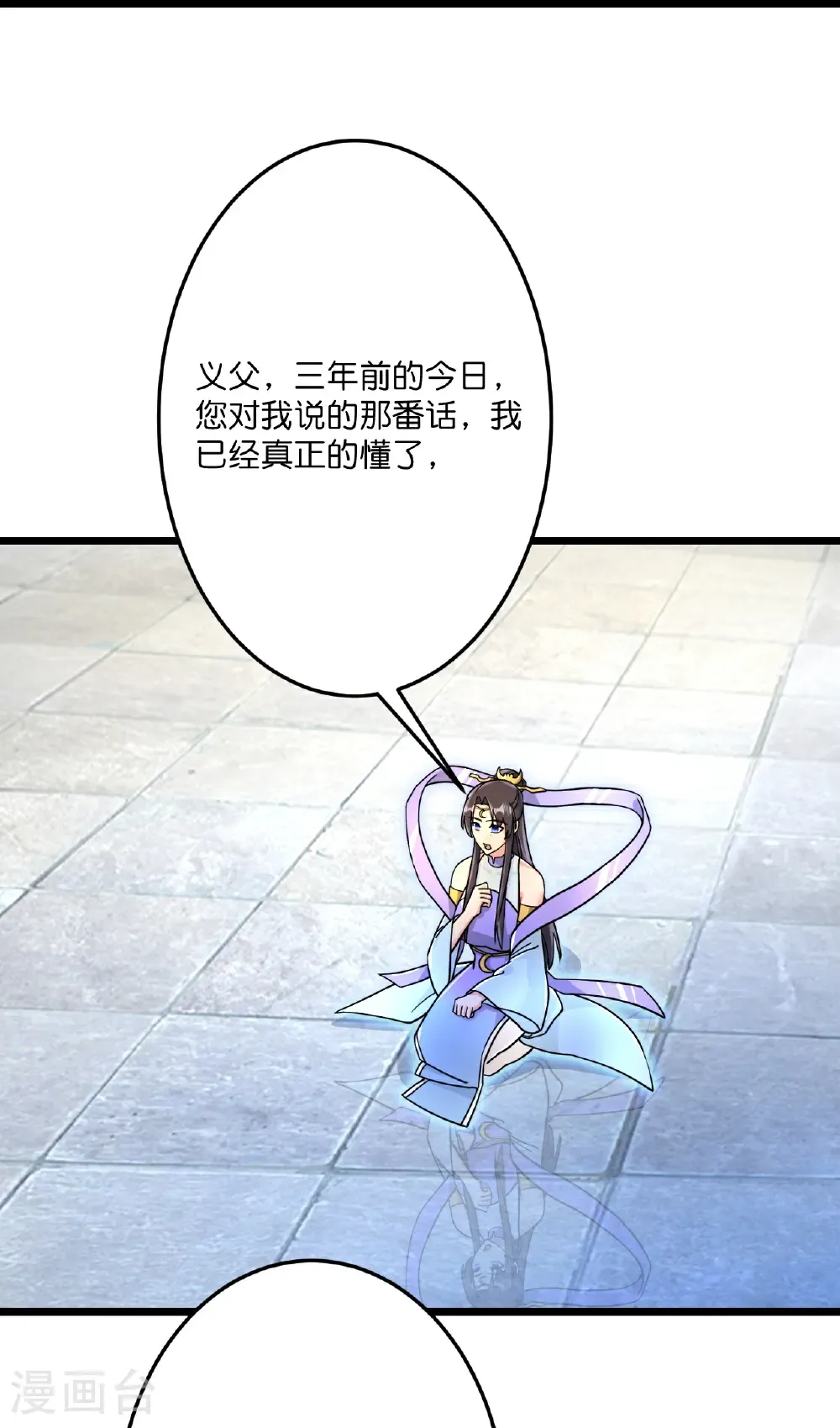 第689话 各自的命运 第43页