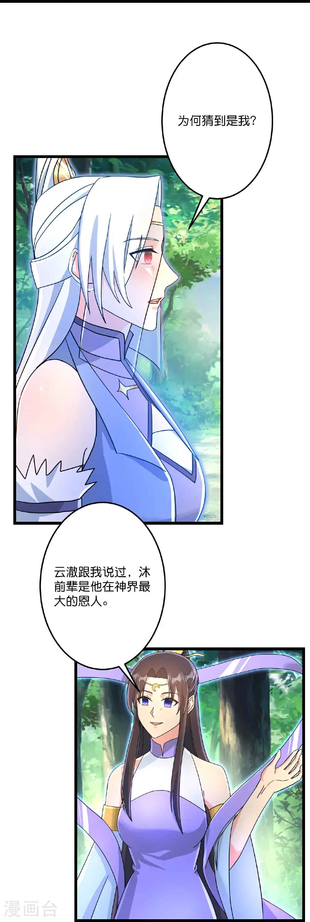 第689话 各自的命运 第56页