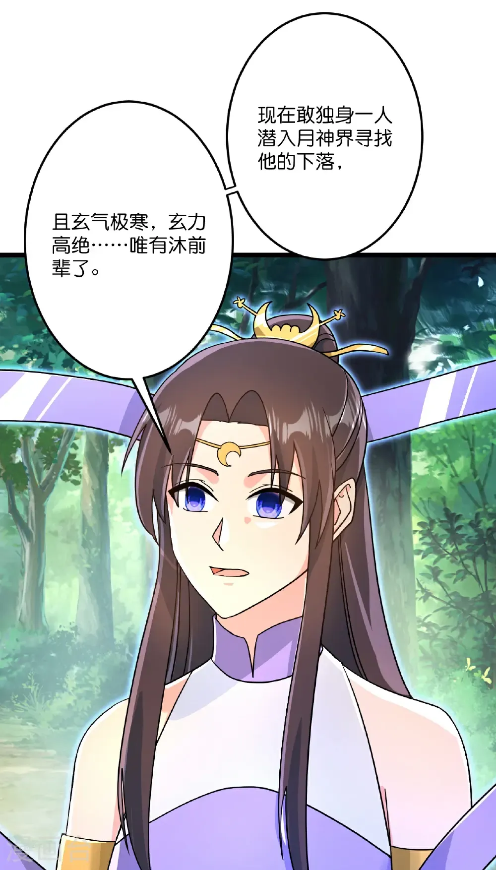 第689话 各自的命运 第57页
