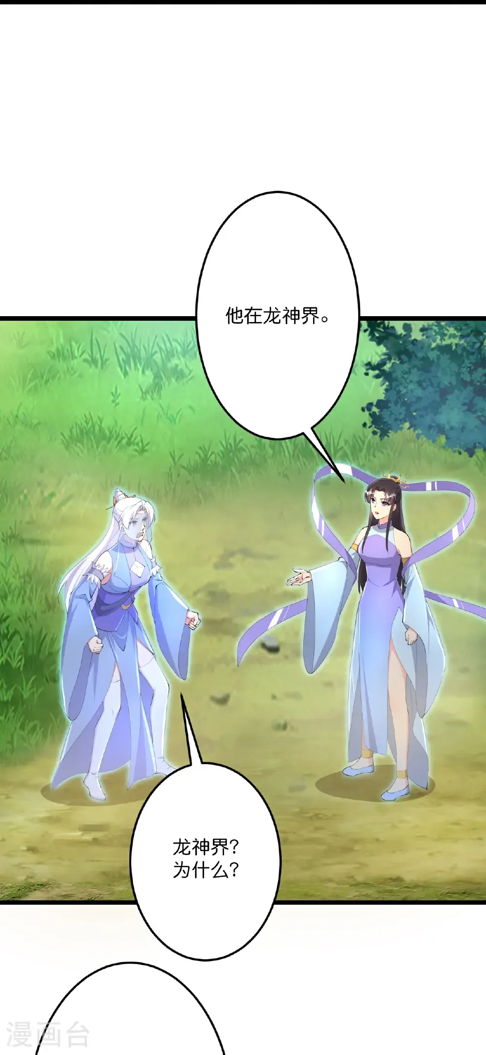 第689话 各自的命运 第59页