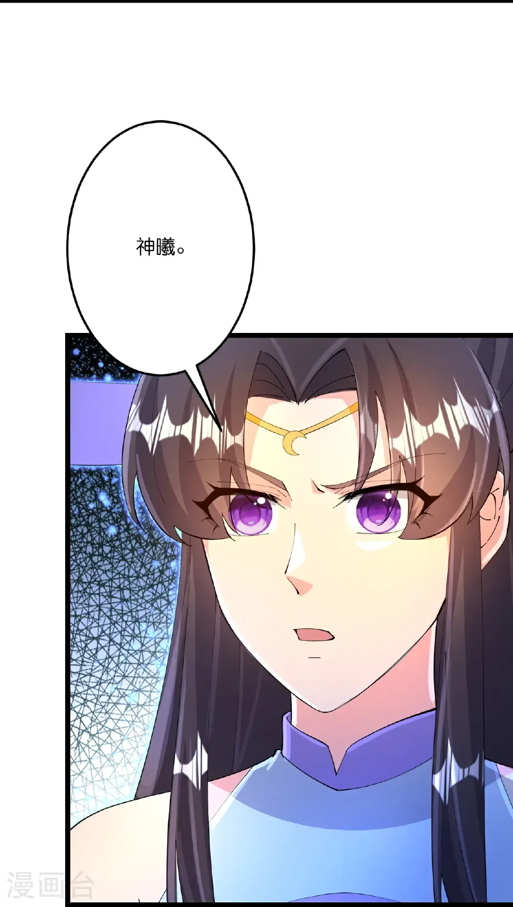 第690话 夏倾月的决心 第5页