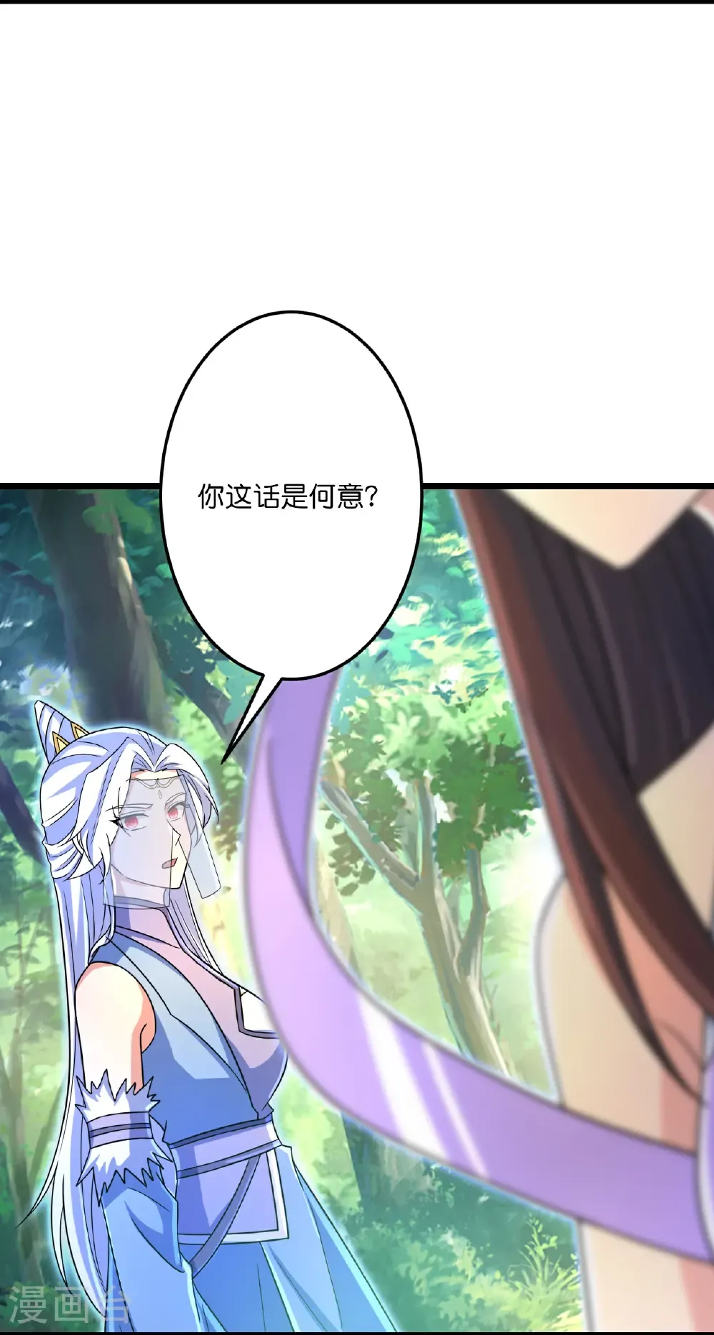 第690话 夏倾月的决心 第10页