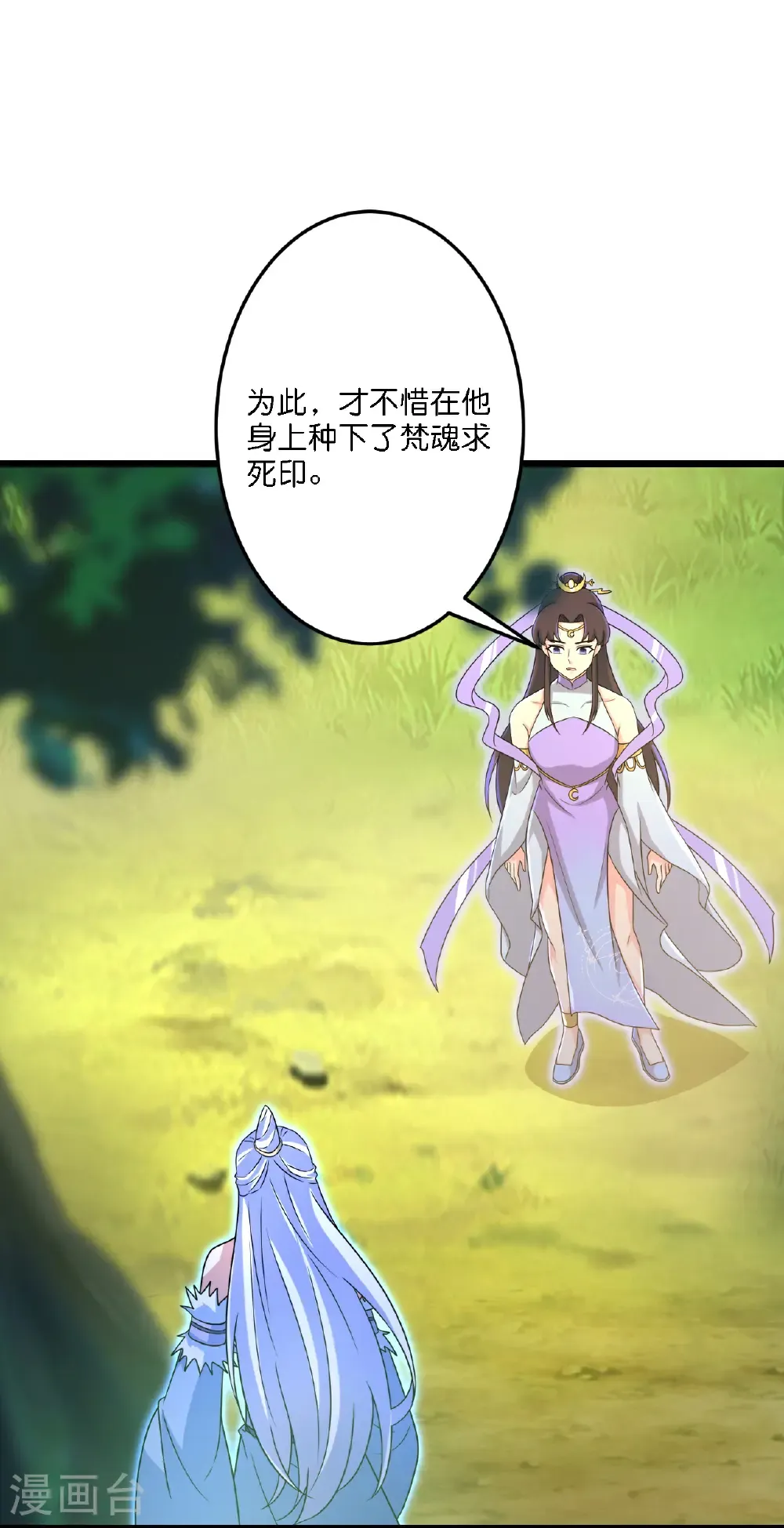 第690话 夏倾月的决心 第12页