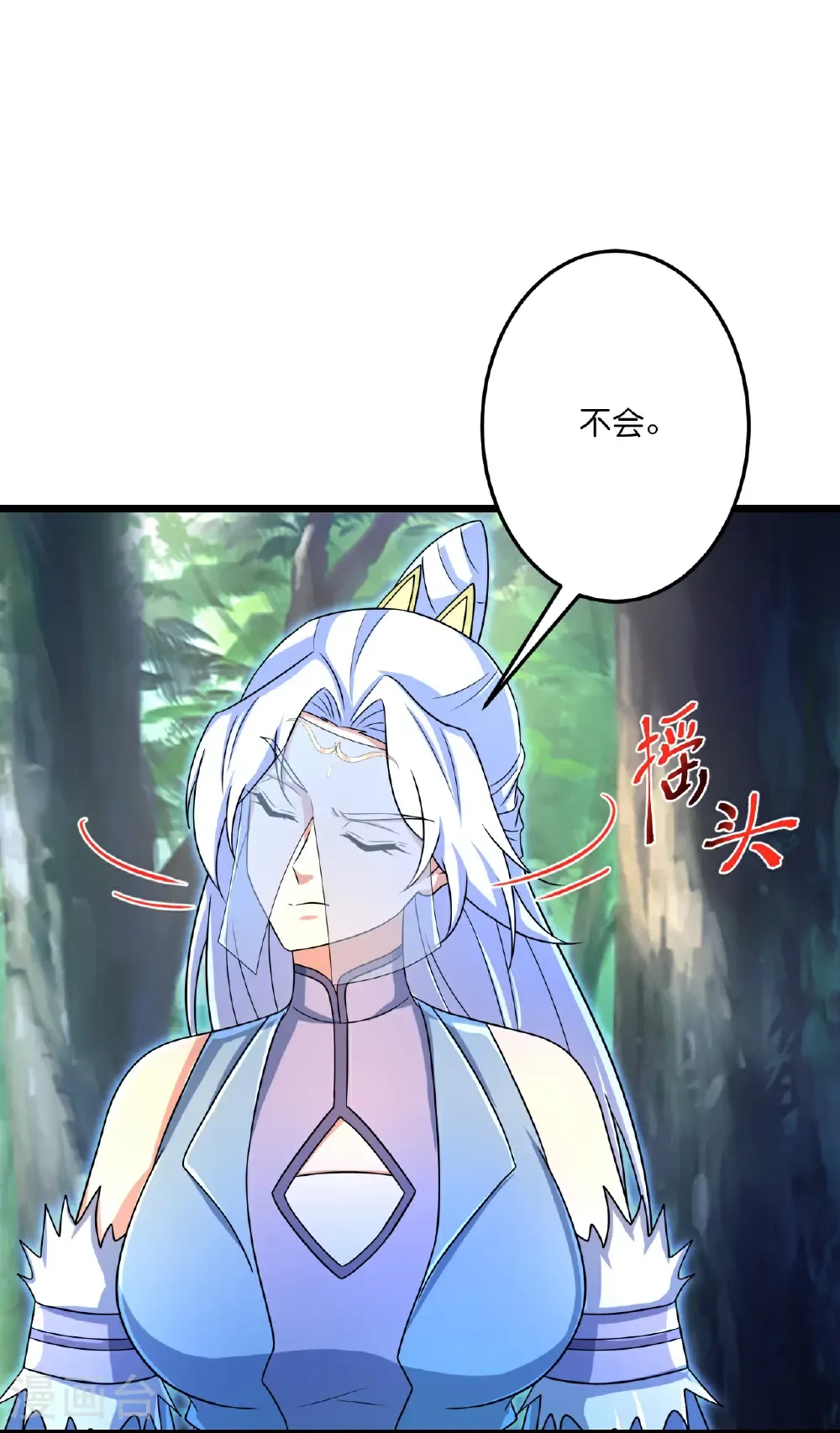 第690话 夏倾月的决心 第14页