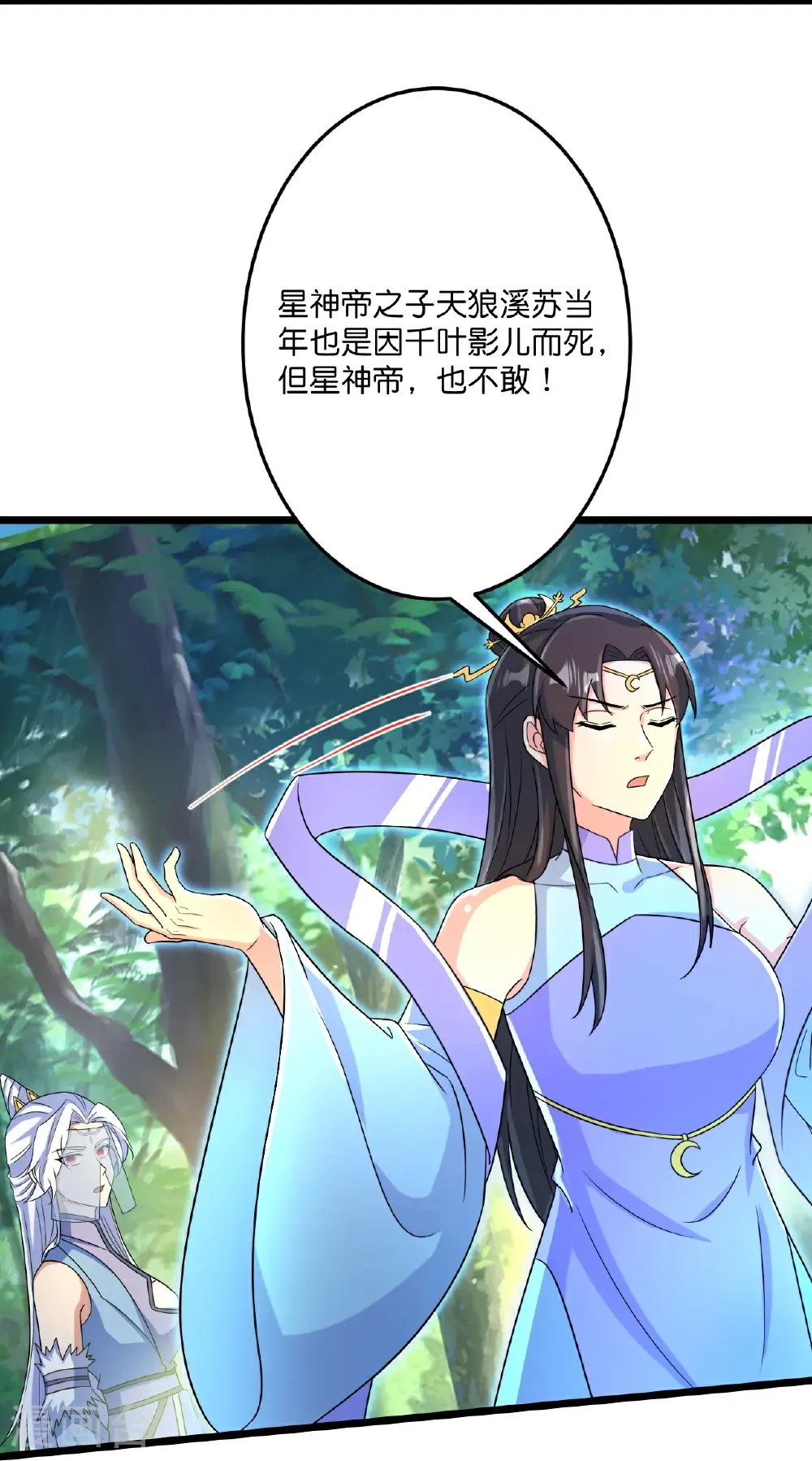 第690话 夏倾月的决心 第18页