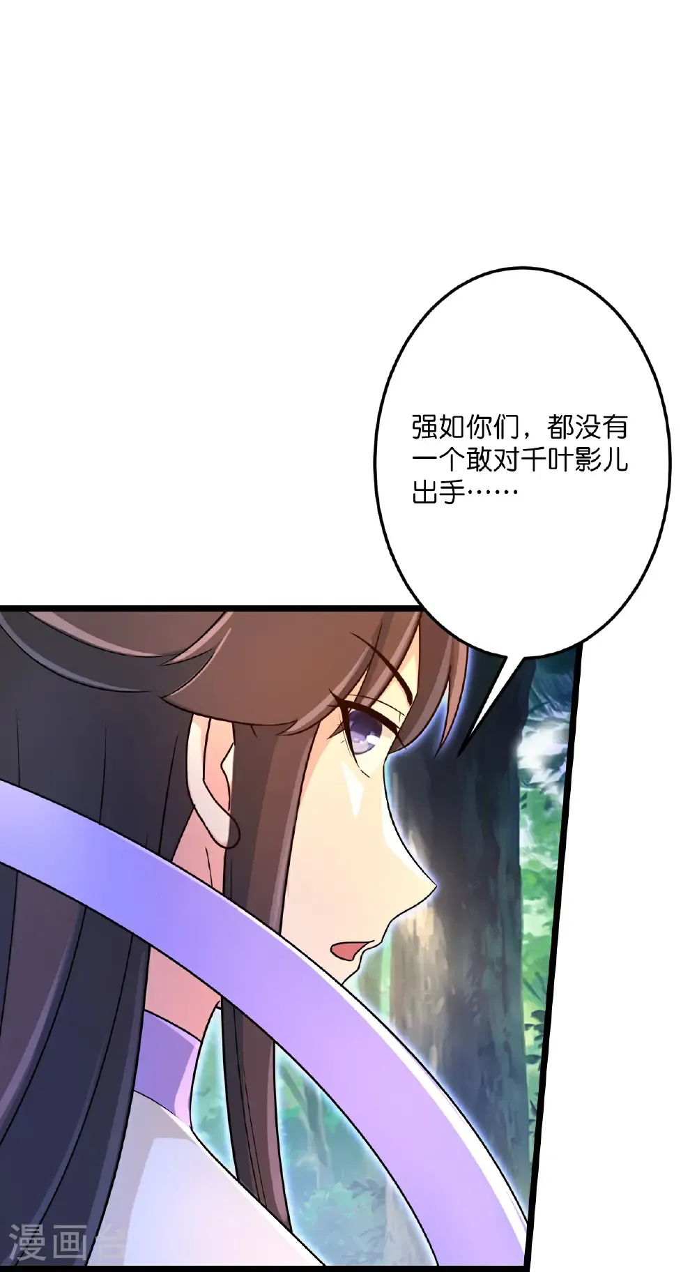 第690话 夏倾月的决心 第19页