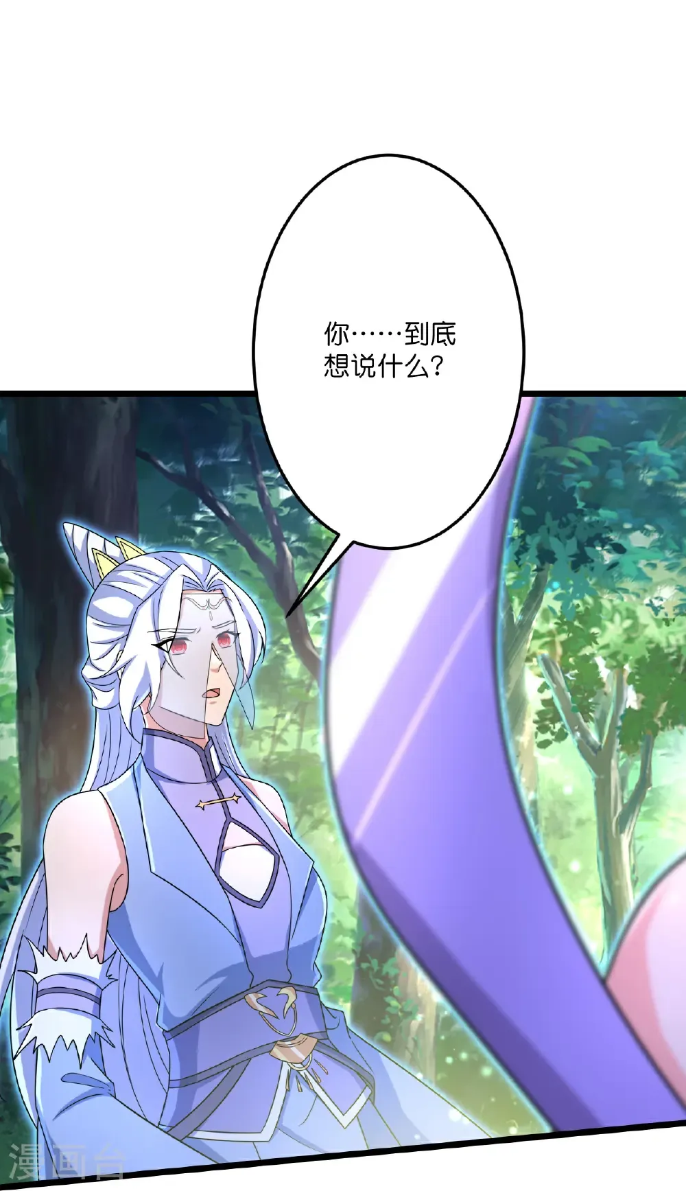第690话 夏倾月的决心 第20页