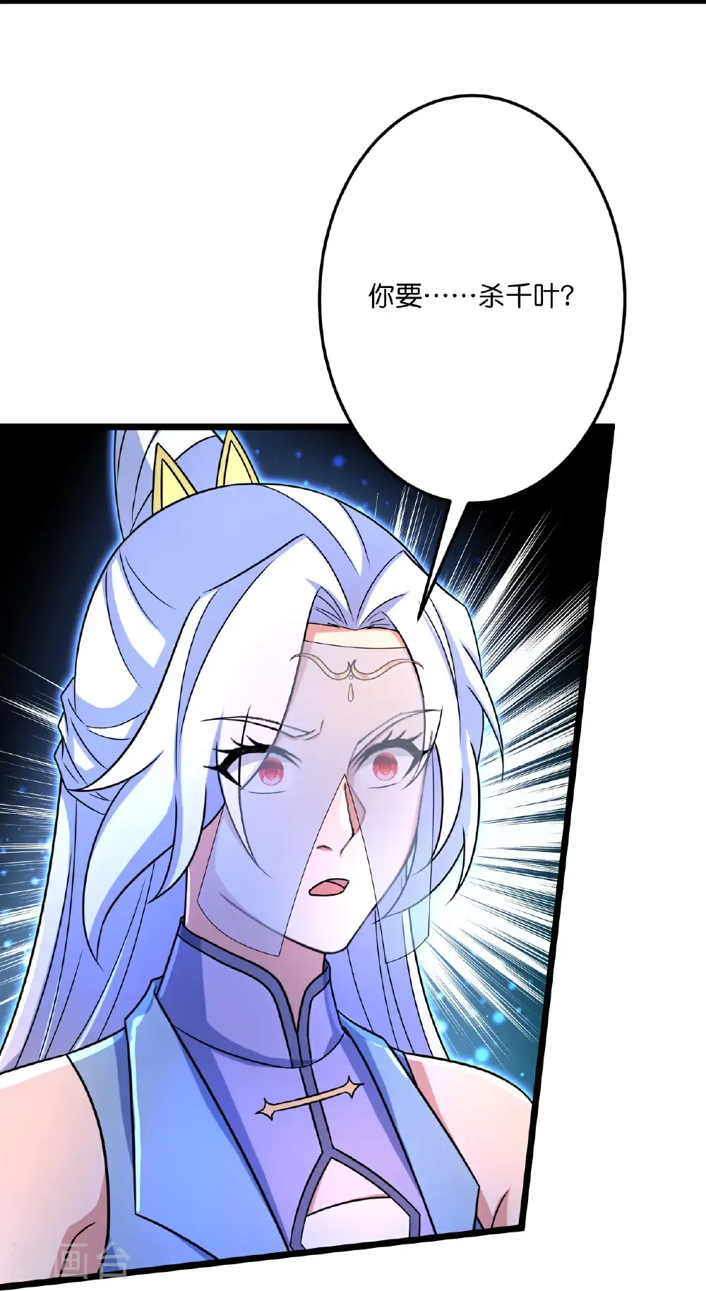 第690话 夏倾月的决心 第22页