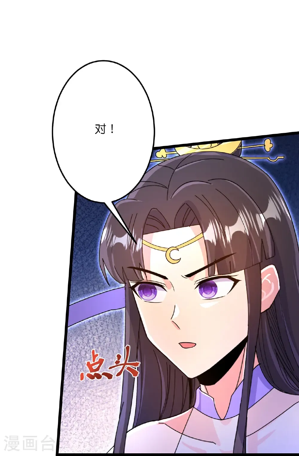第690话 夏倾月的决心 第23页