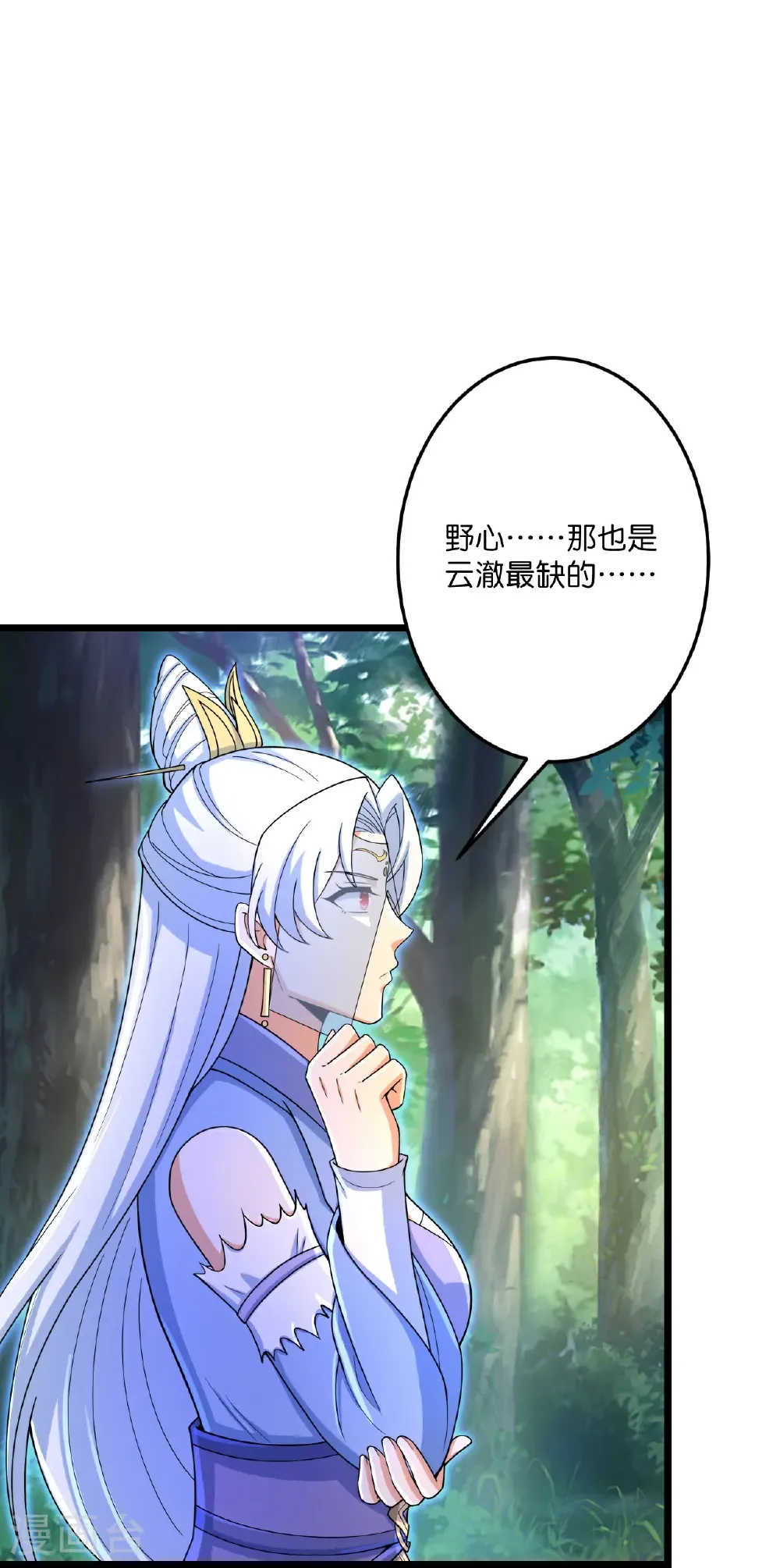 第690话 夏倾月的决心 第27页