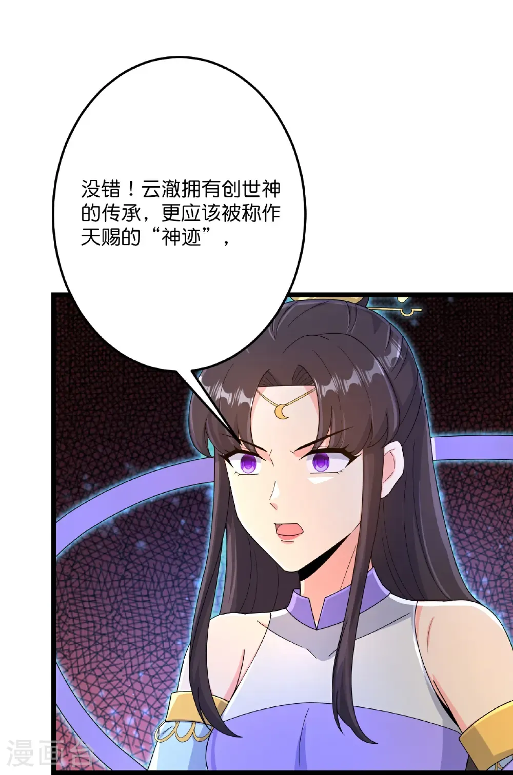 第690话 夏倾月的决心 第28页