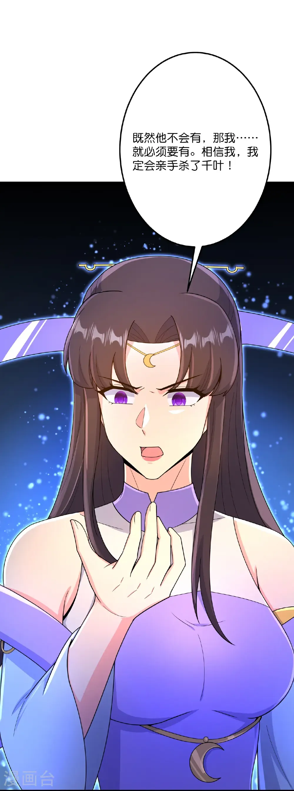 第690话 夏倾月的决心 第30页
