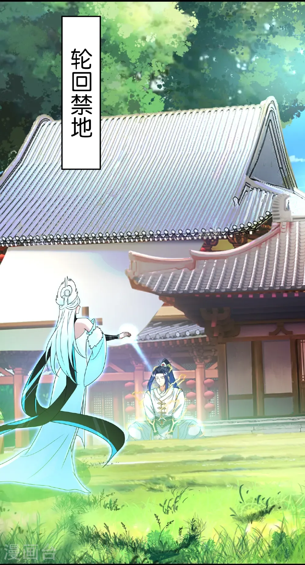 第690话 夏倾月的决心 第32页