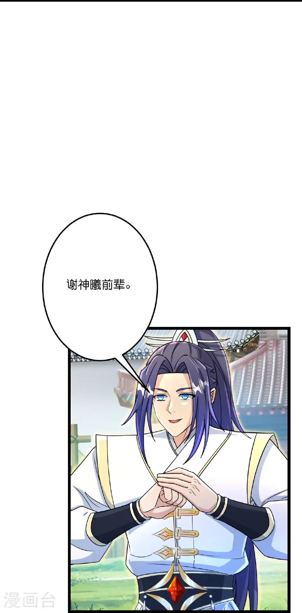第690话 夏倾月的决心 第34页