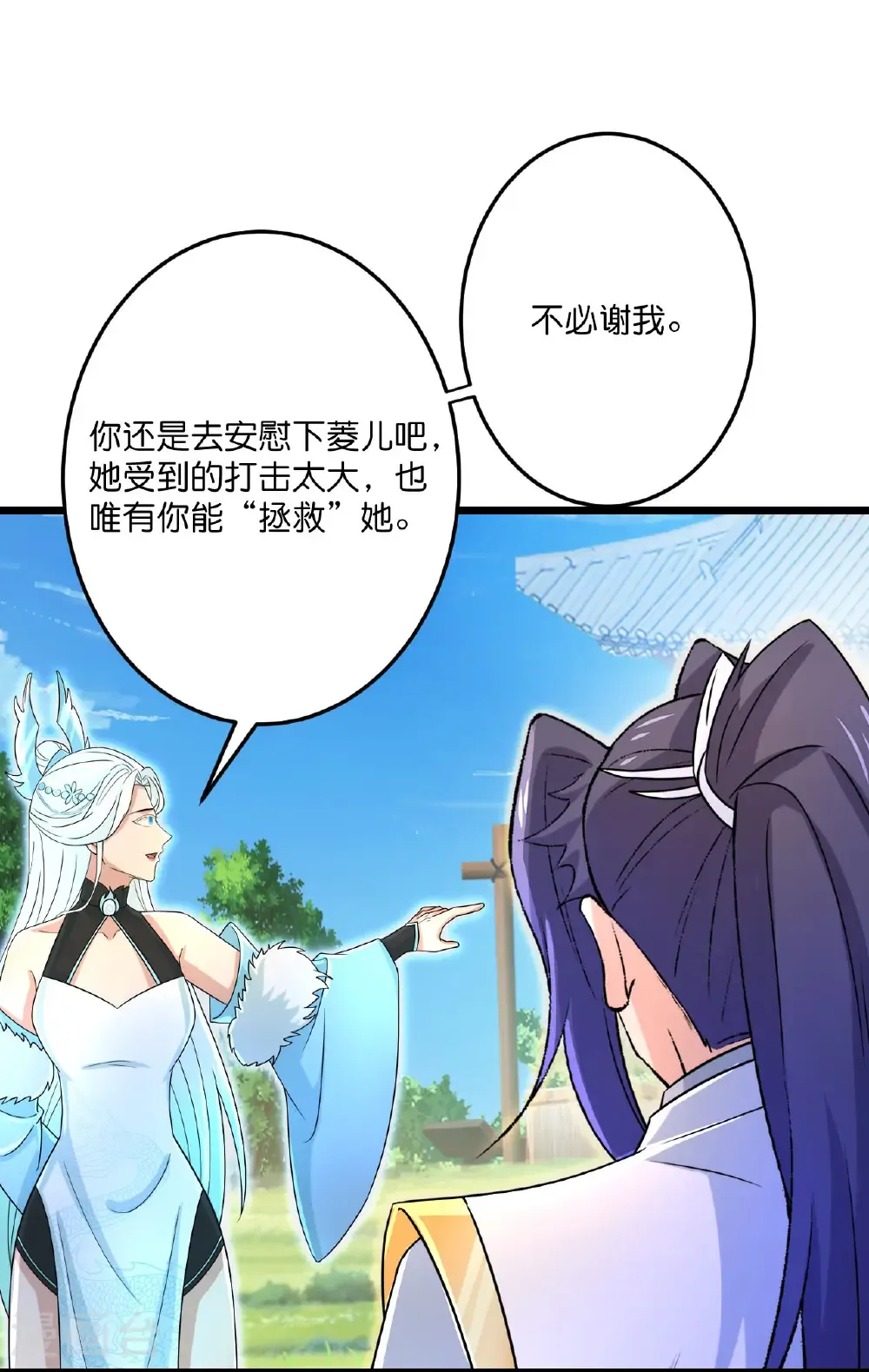 第690话 夏倾月的决心 第35页