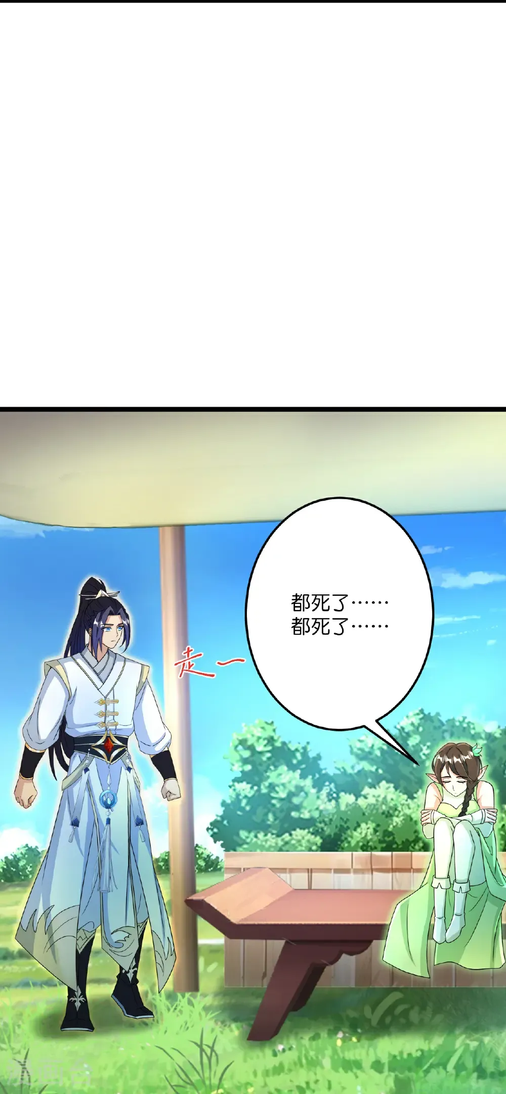 第690话 夏倾月的决心 第36页