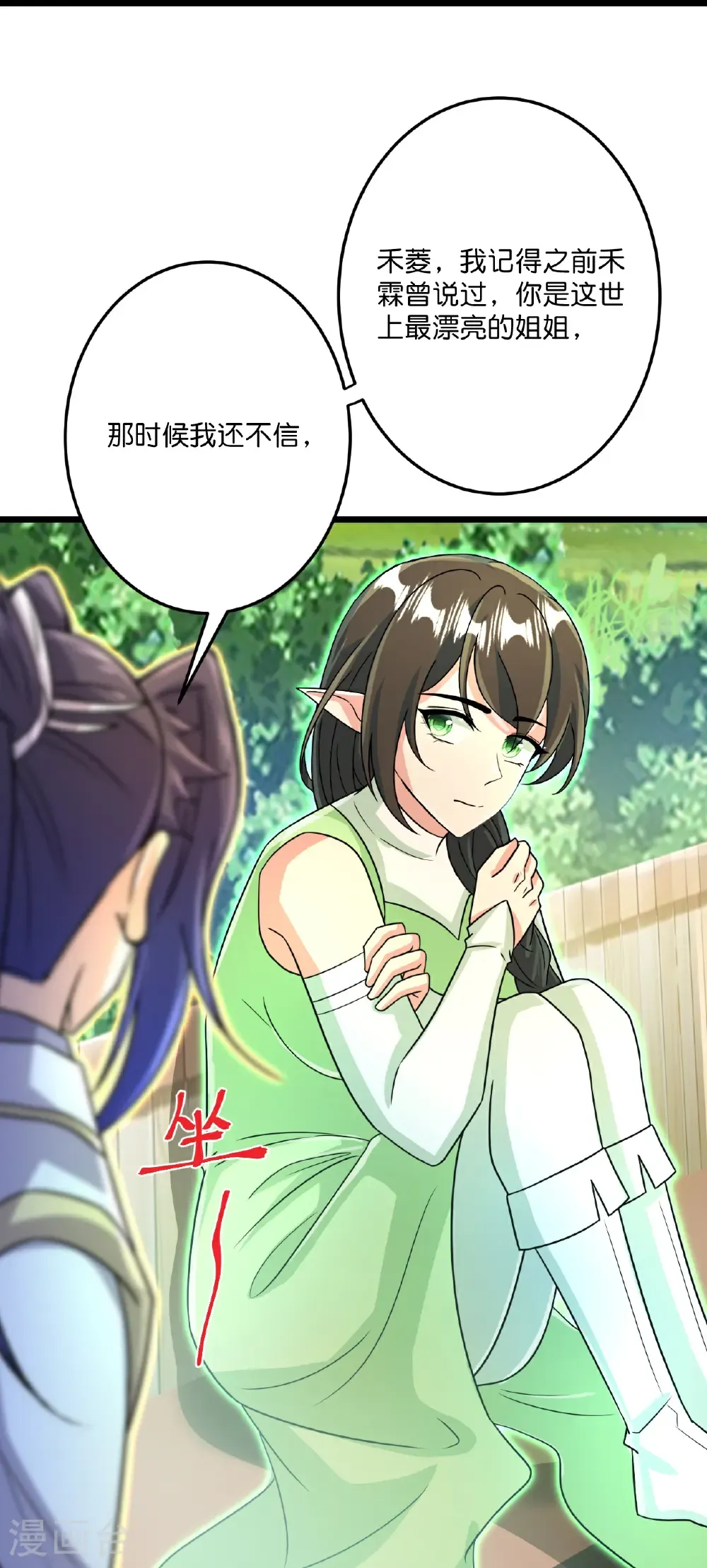 第690话 夏倾月的决心 第37页
