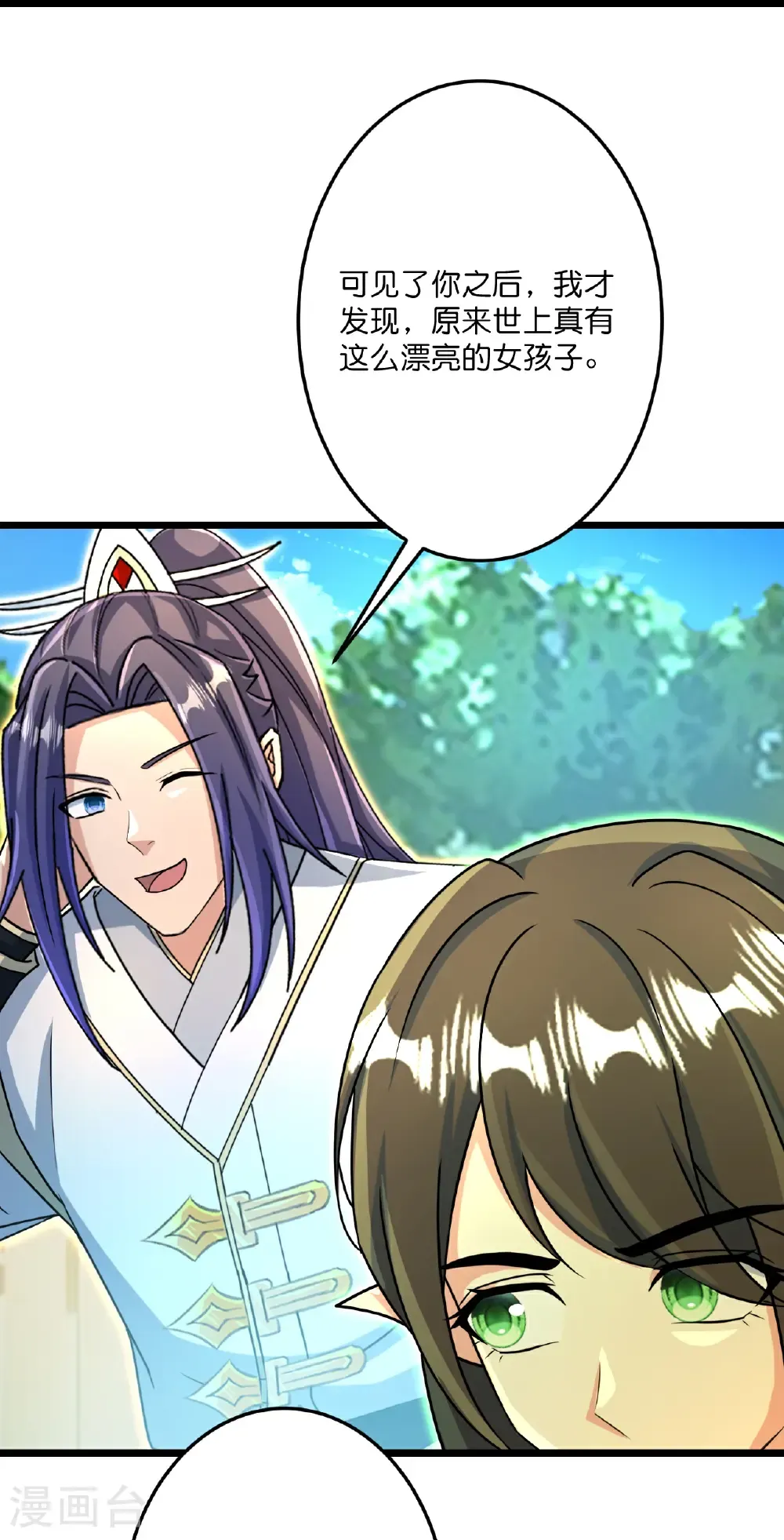 第690话 夏倾月的决心 第38页
