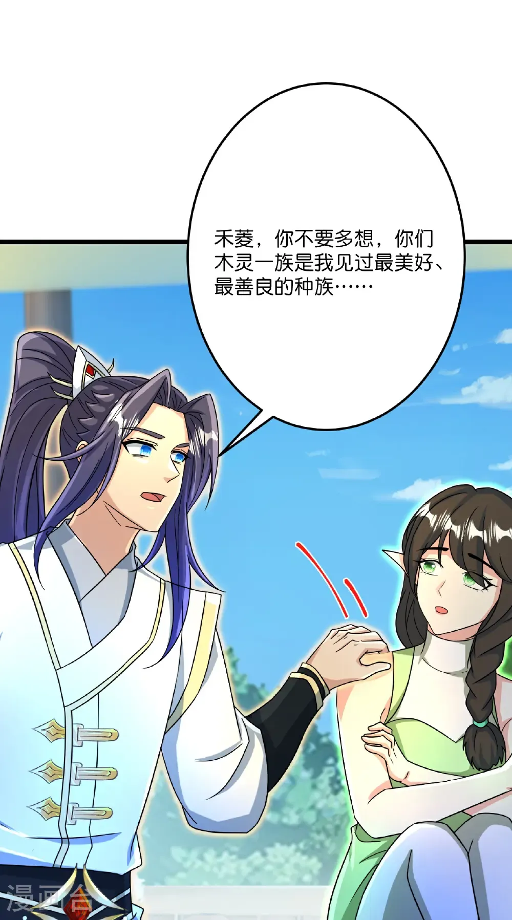 第690话 夏倾月的决心 第40页