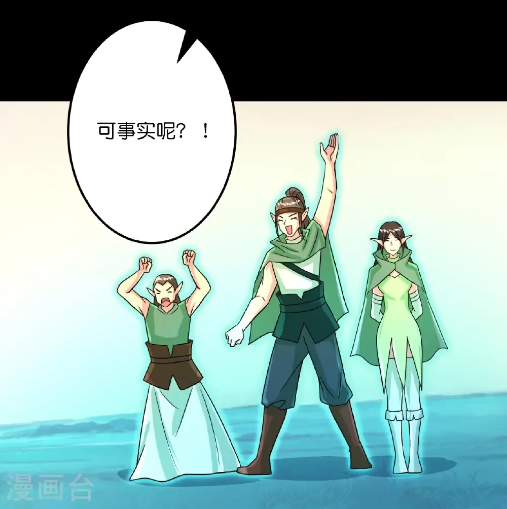 第690话 夏倾月的决心 第44页