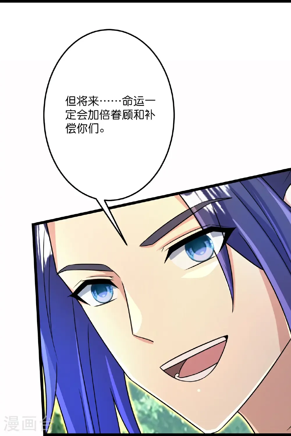 第690话 夏倾月的决心 第46页