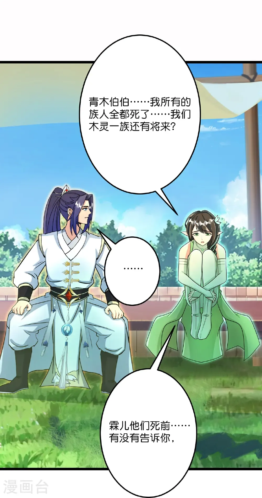第690话 夏倾月的决心 第48页