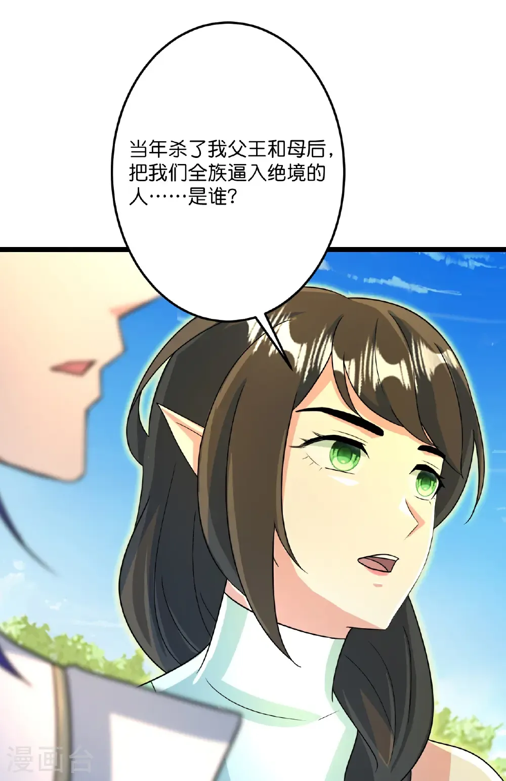 第690话 夏倾月的决心 第49页