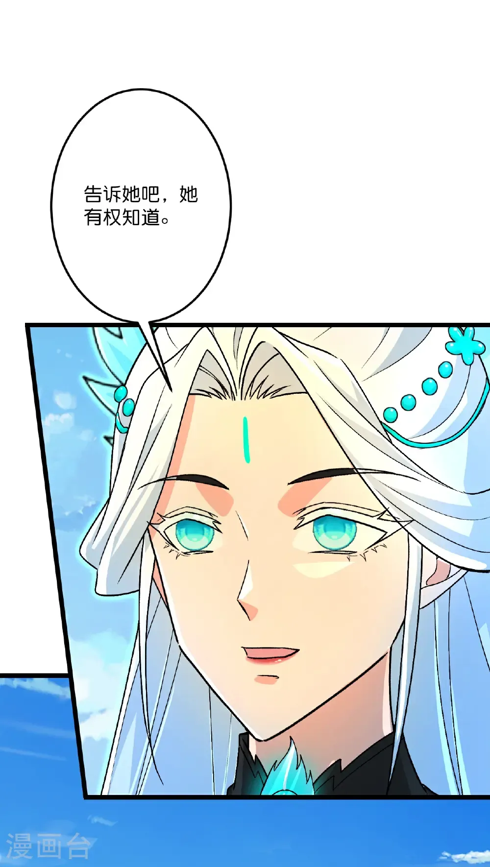 第690话 夏倾月的决心 第52页