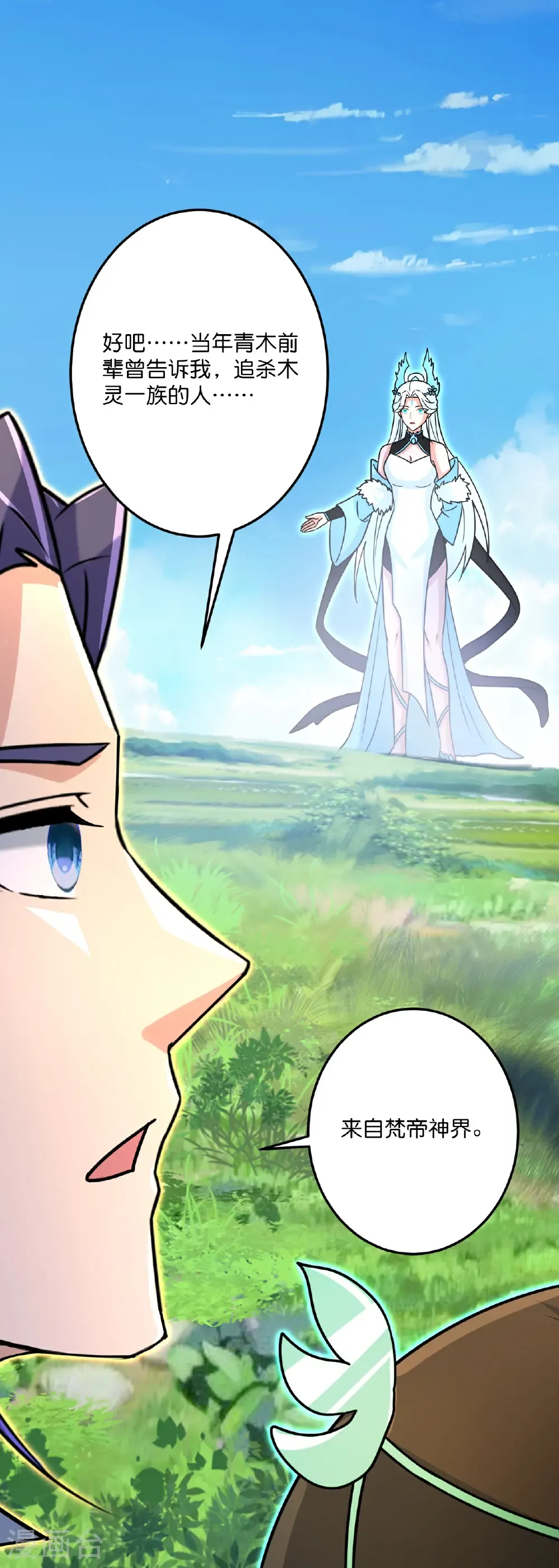 第690话 夏倾月的决心 第53页