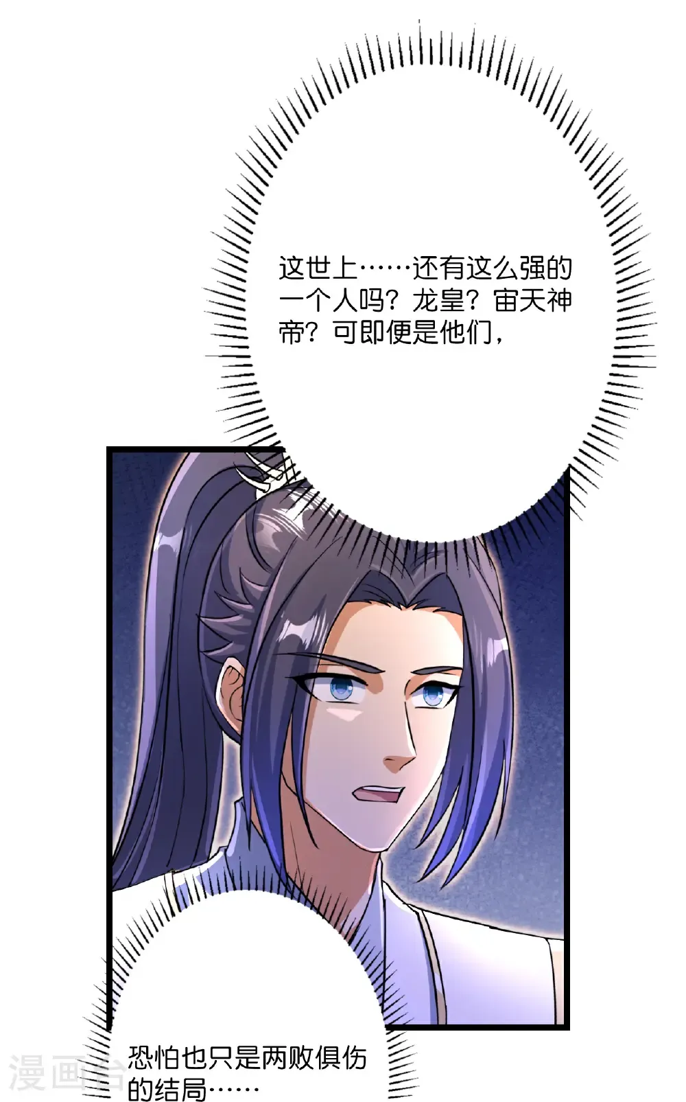第690话 夏倾月的决心 第56页