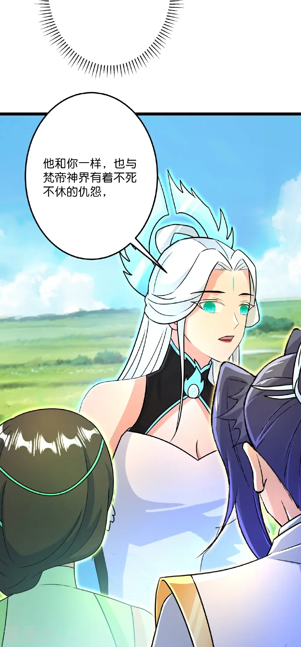 第690话 夏倾月的决心 第57页