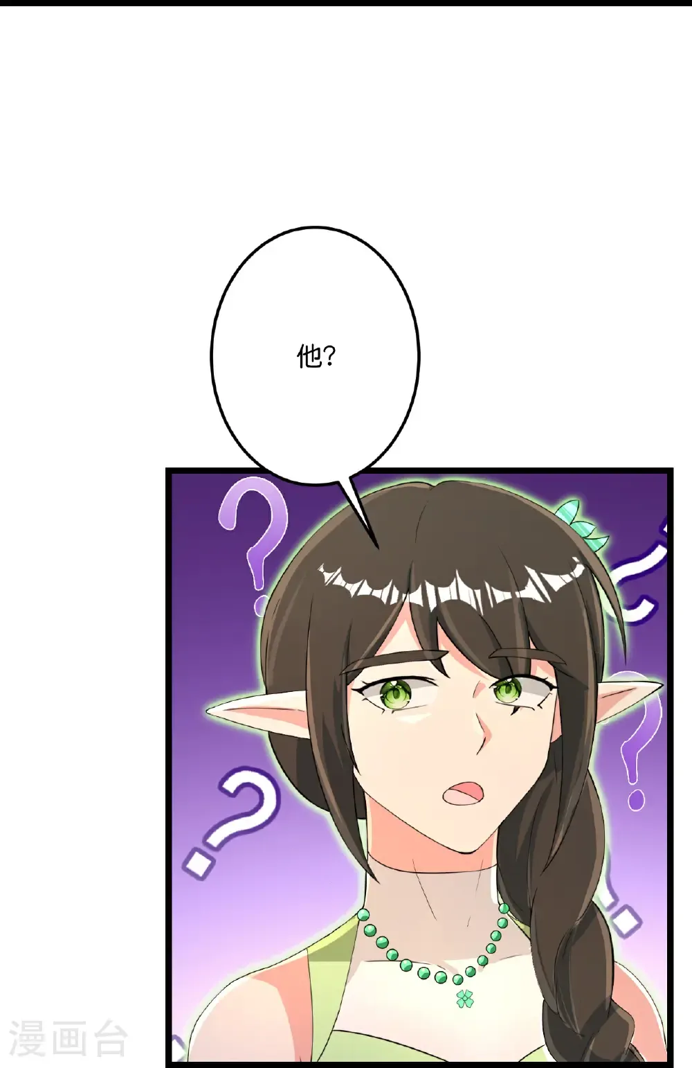 第690话 夏倾月的决心 第63页