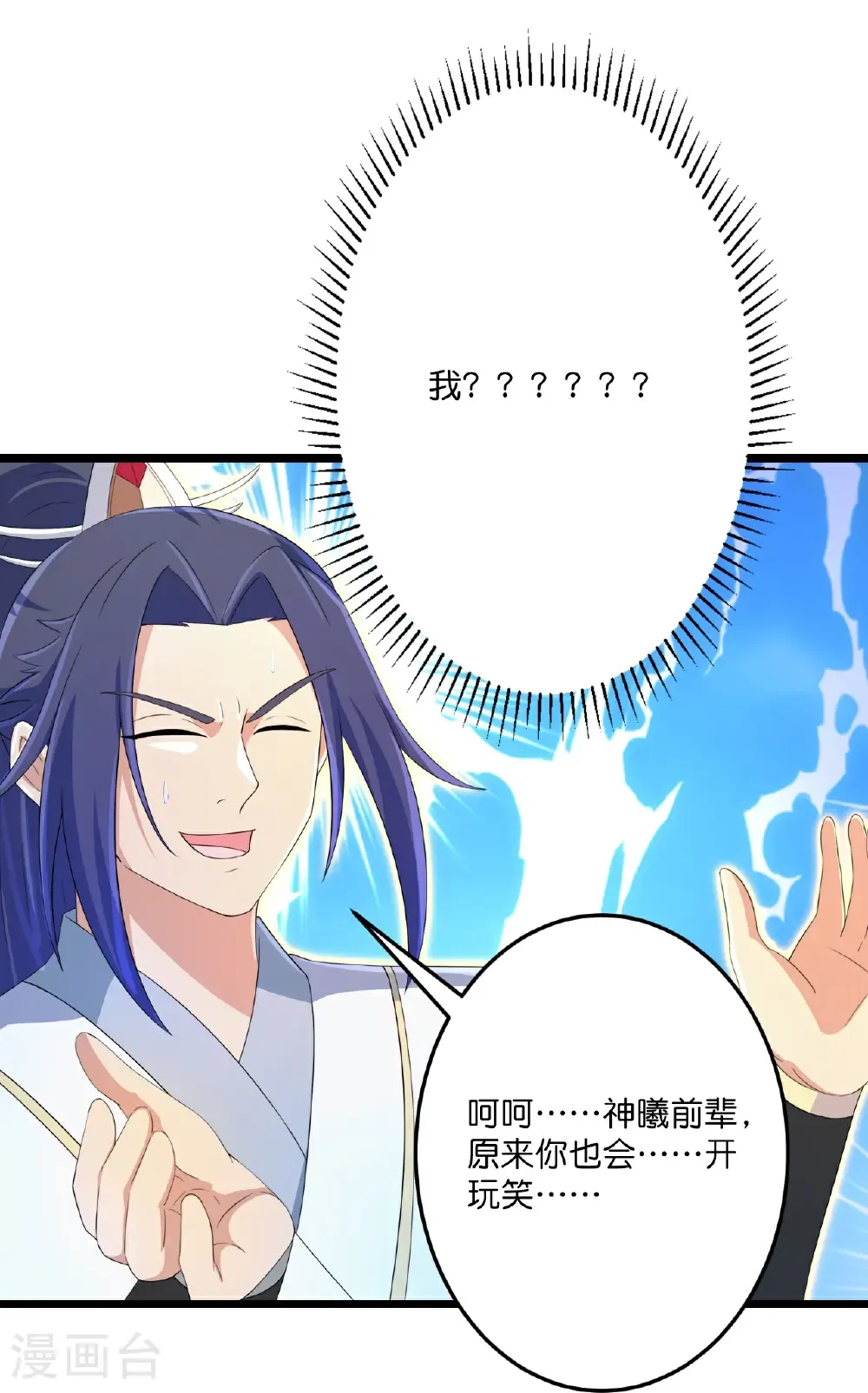 第690话 夏倾月的决心 第64页
