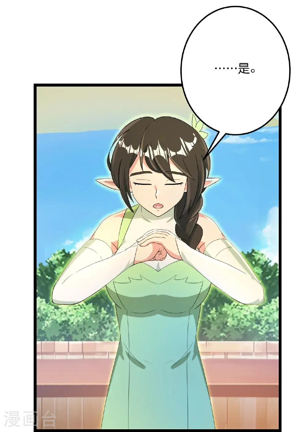 第690话 夏倾月的决心 第66页