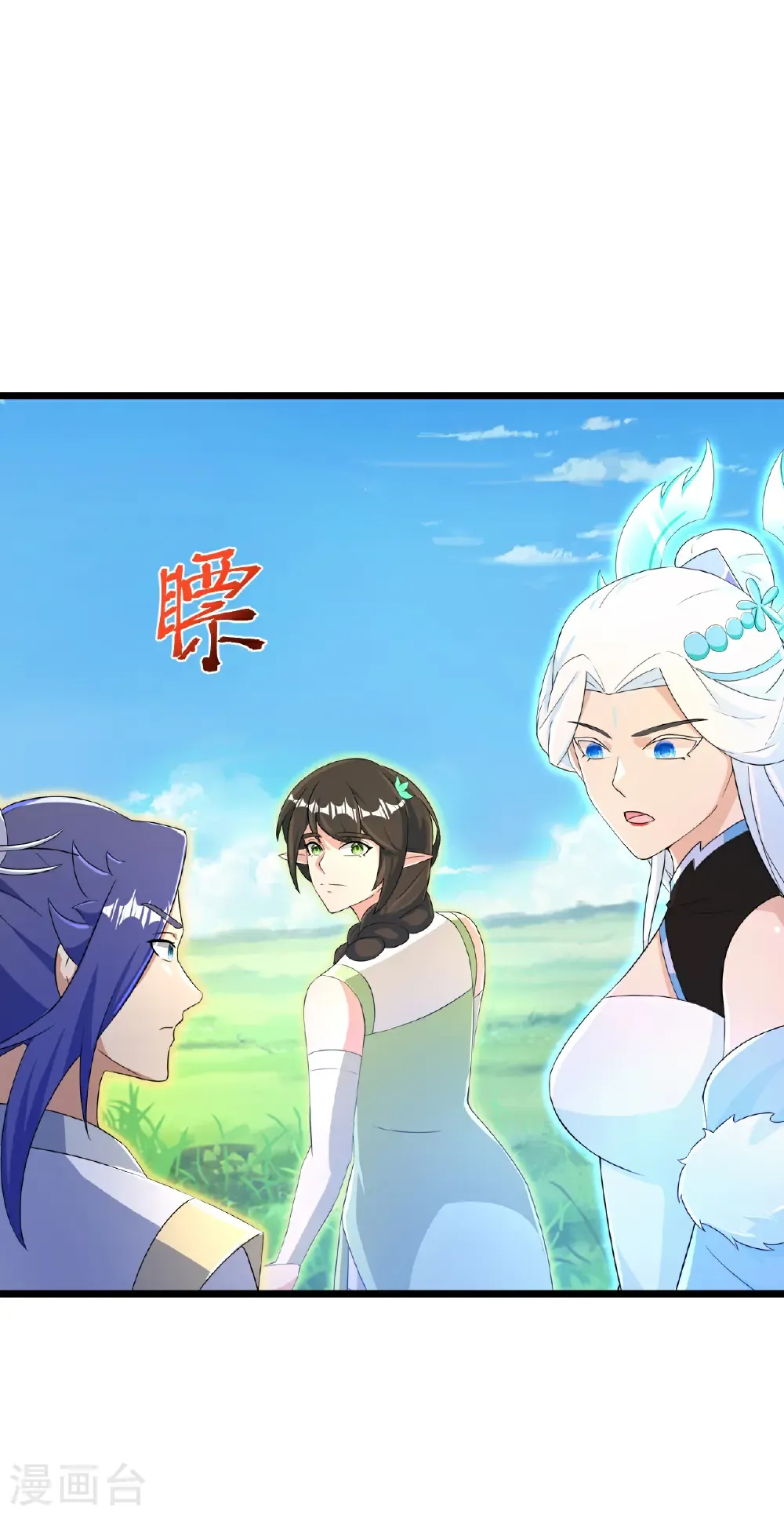 第690话 夏倾月的决心 第67页