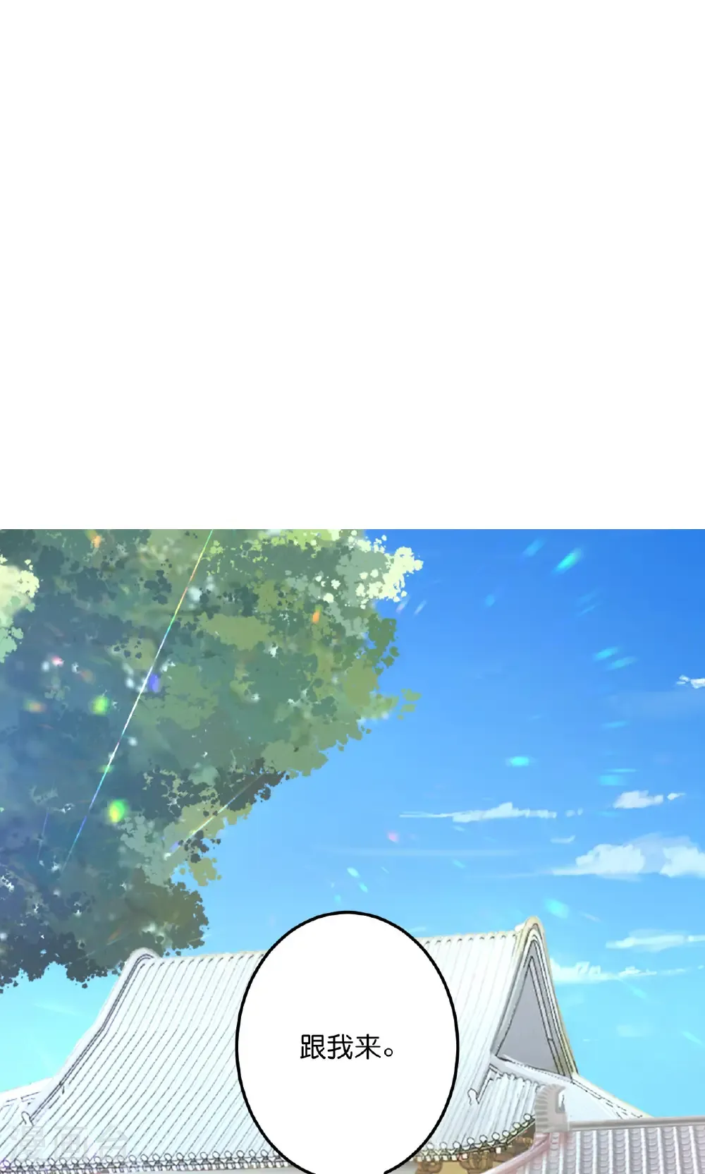 第691话 四大创世神 第3页
