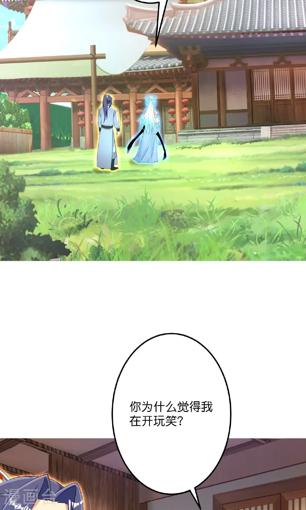 第691话 四大创世神 第4页
