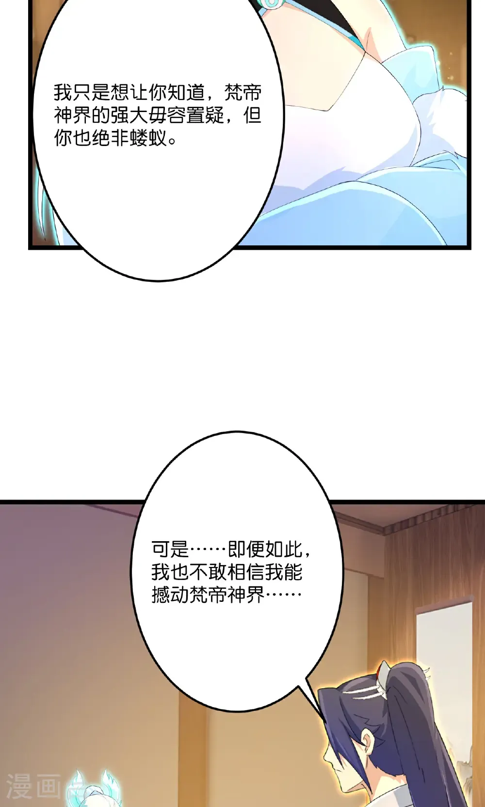 第691话 四大创世神 第14页