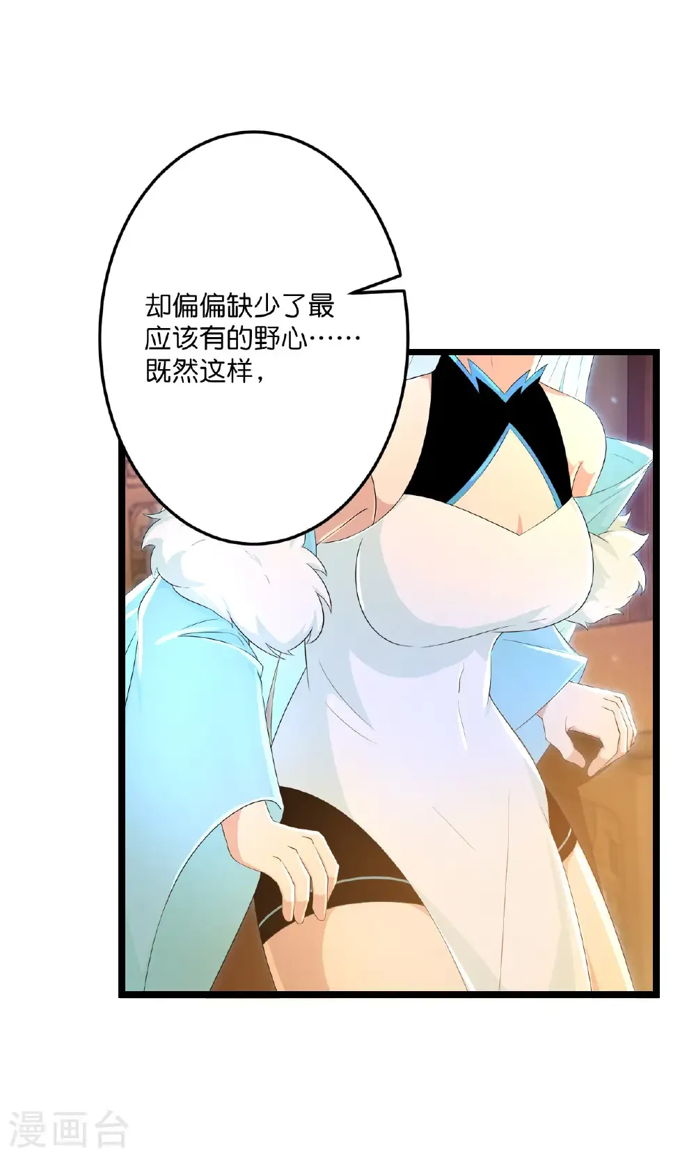 第691话 四大创世神 第22页