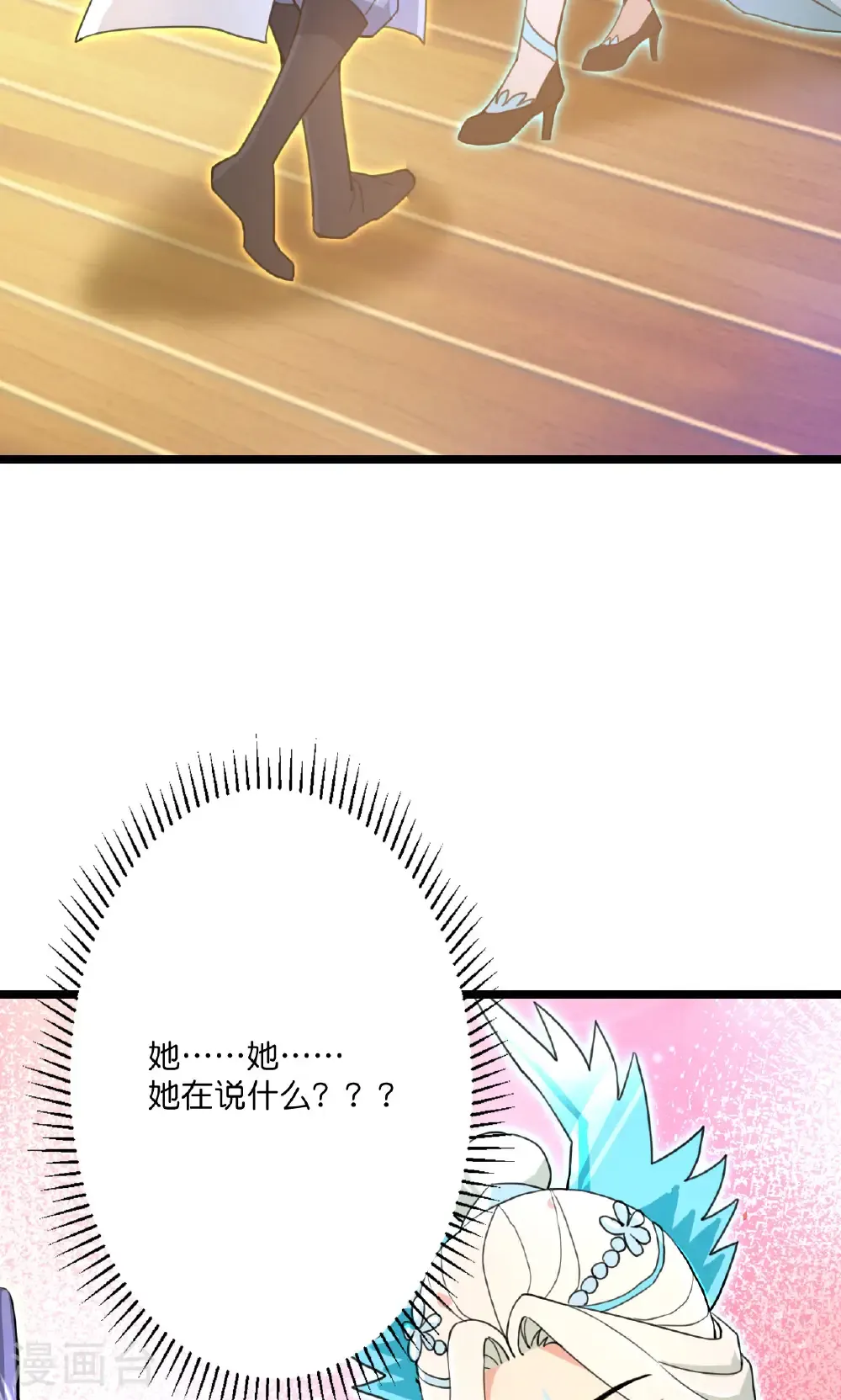第691话 四大创世神 第26页