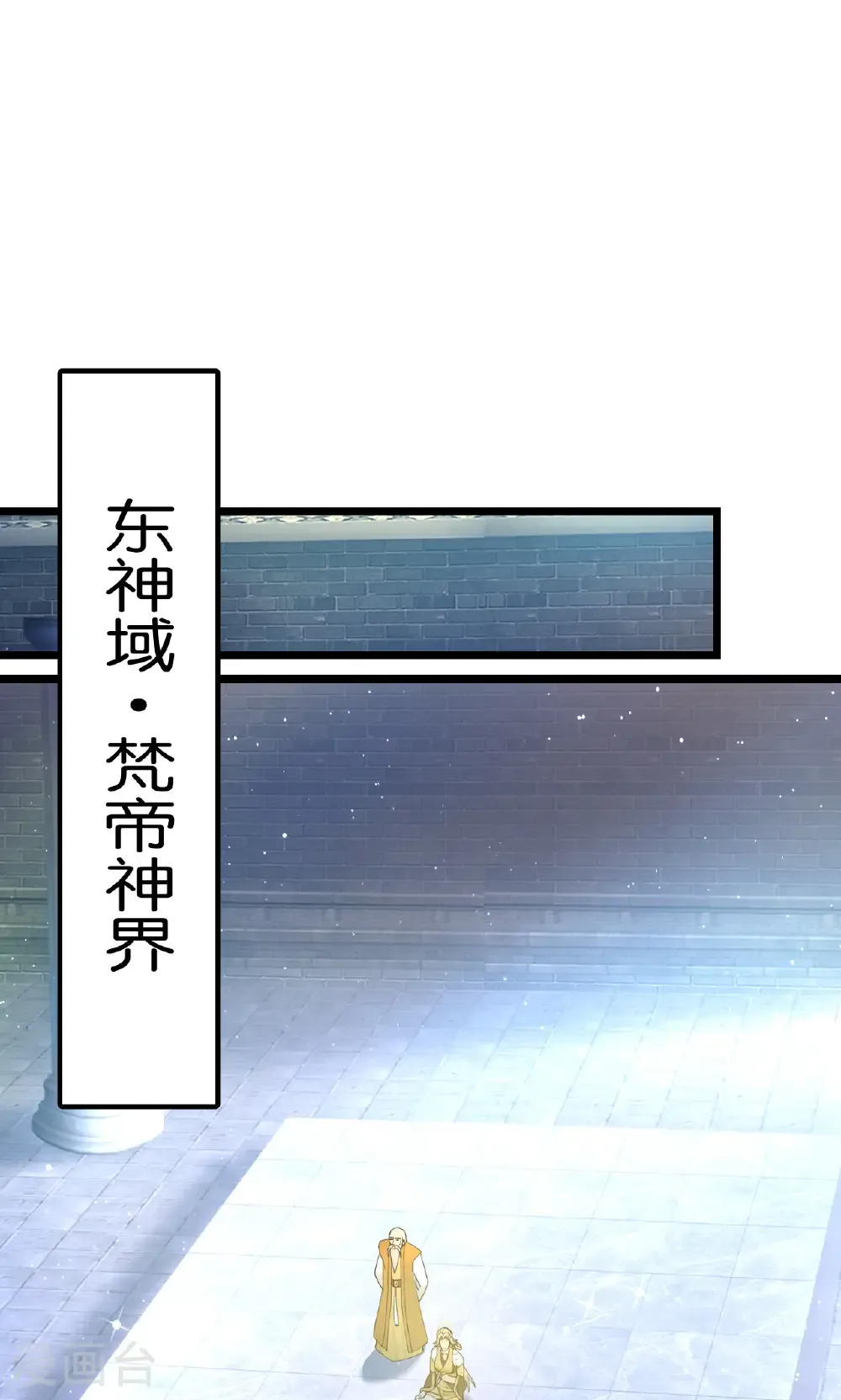第691话 四大创世神 第40页