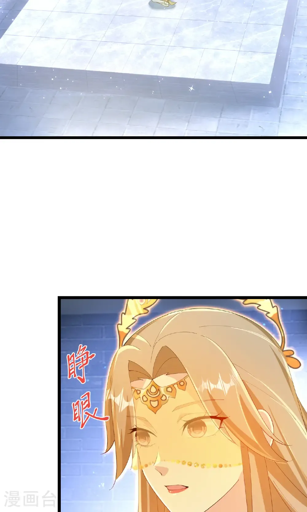 第691话 四大创世神 第41页