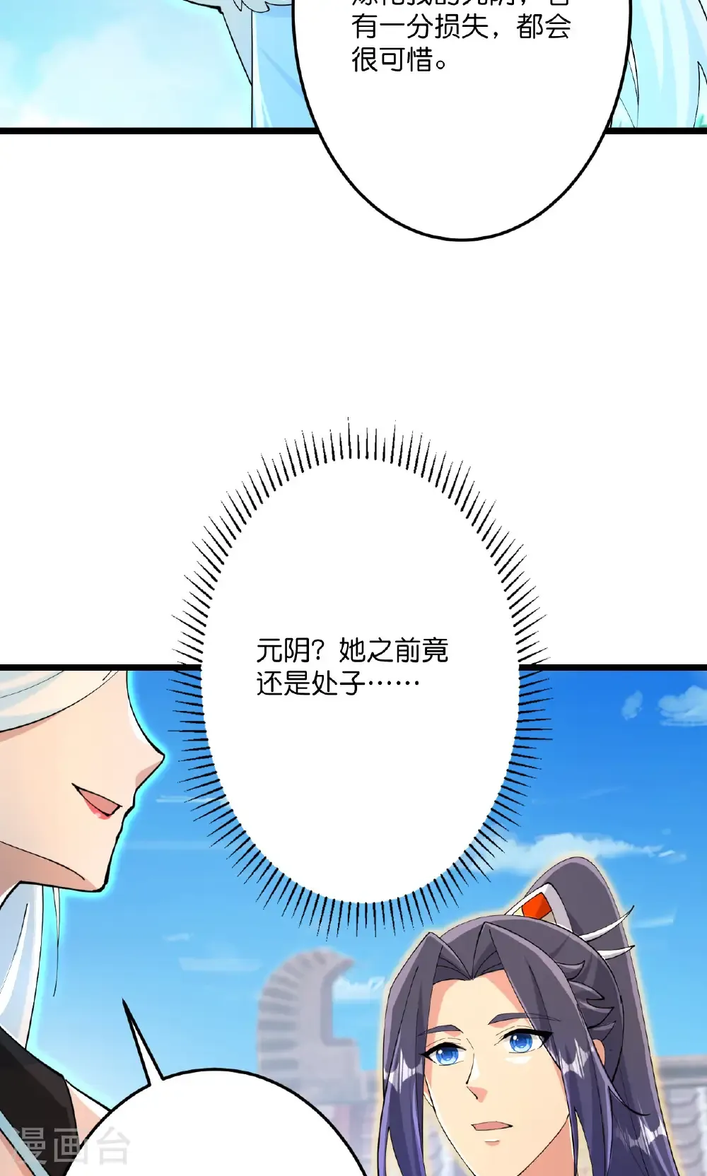 第691话 四大创世神 第51页