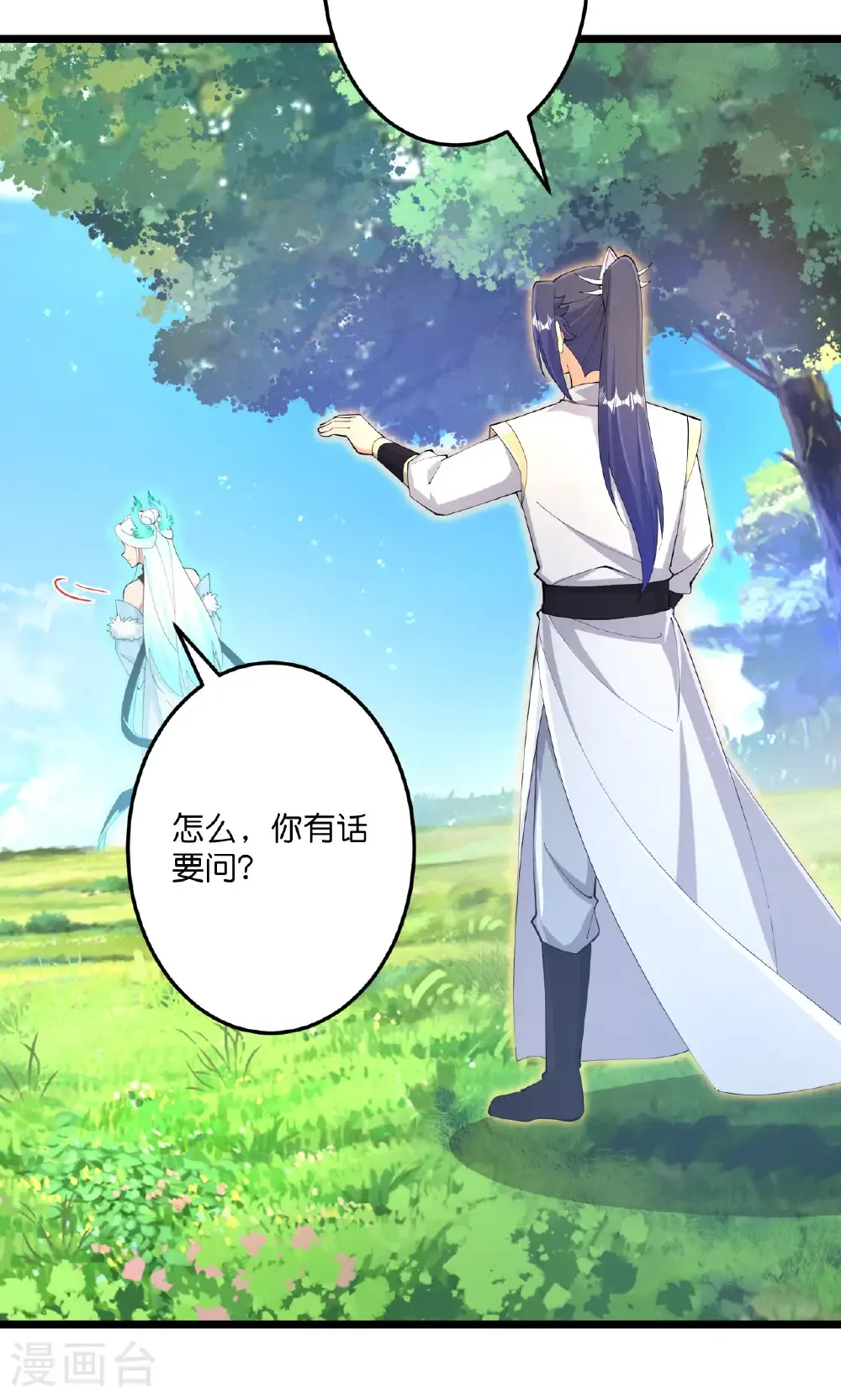 第691话 四大创世神 第53页