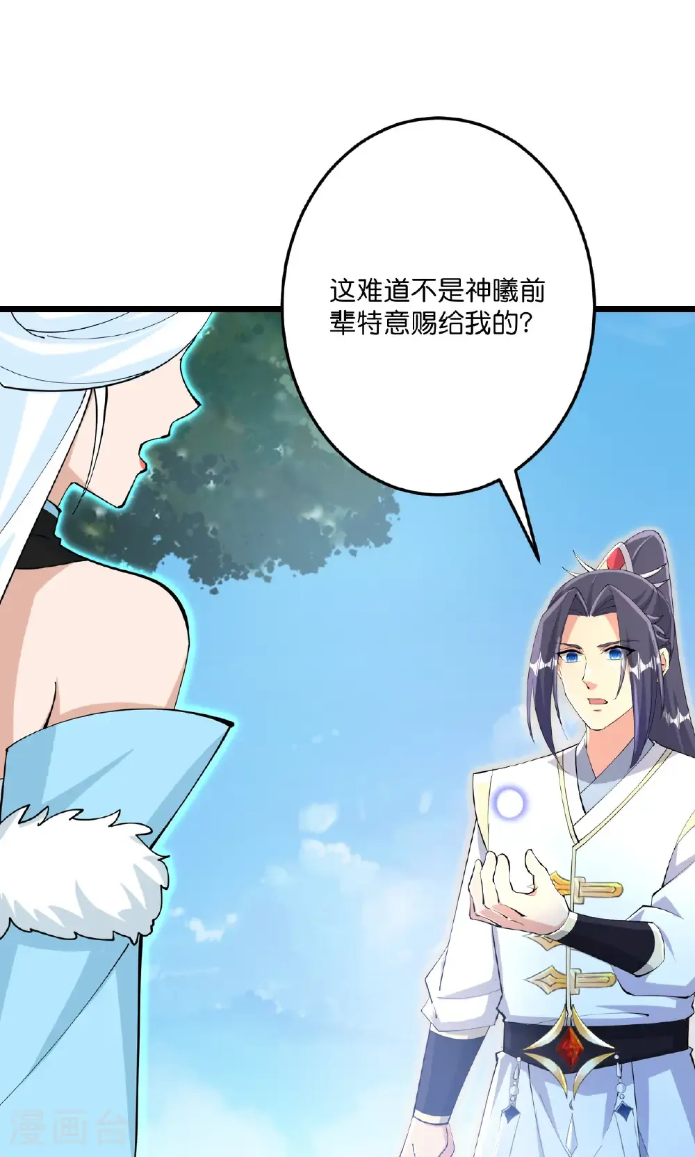第691话 四大创世神 第58页