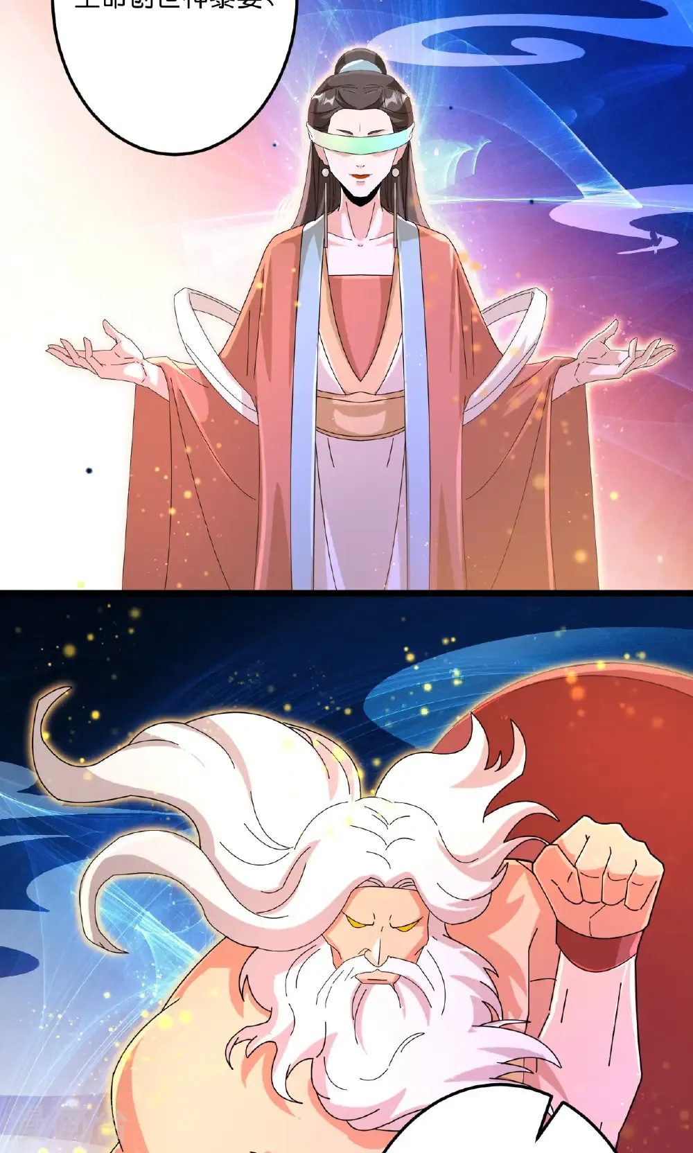 第691话 四大创世神 第65页