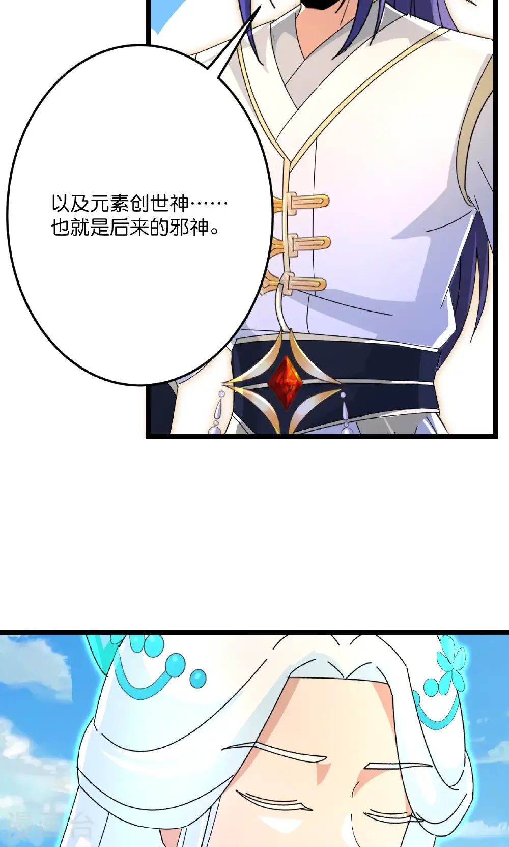 第691话 四大创世神 第68页