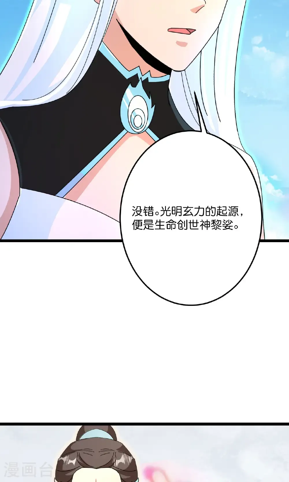 第691话 四大创世神 第69页
