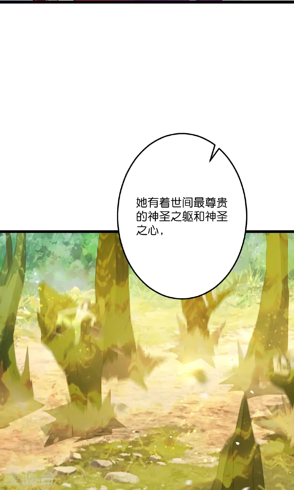 第691话 四大创世神 第71页